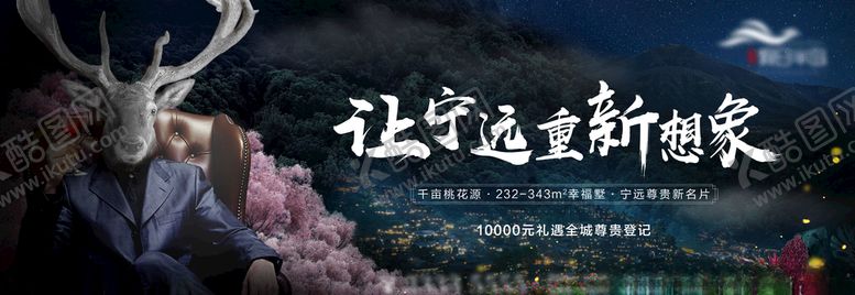 编号：87385107140813113398【酷图网】源文件下载-新中式地产主形象画面
