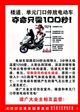 夺命100秒
