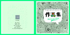 作品集封面