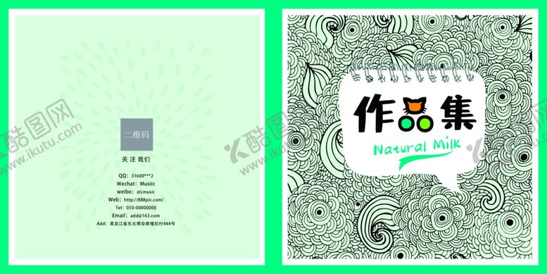 编号：98360706181043286320【酷图网】源文件下载-作品集封面