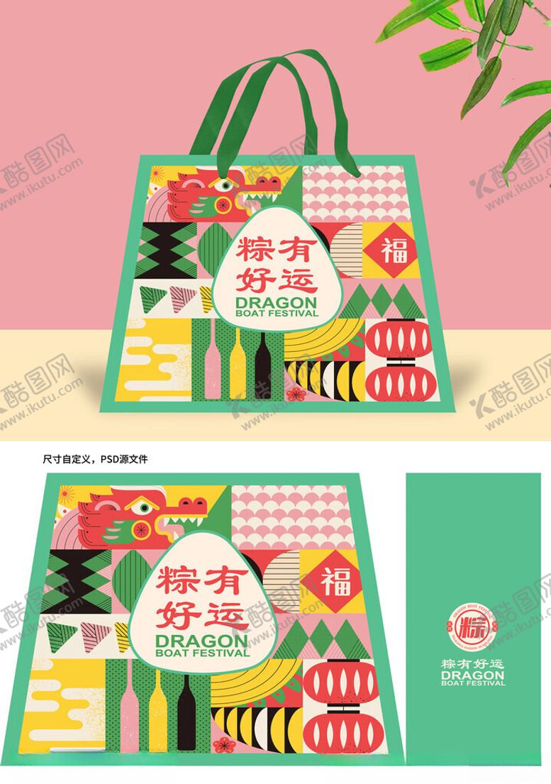 编号：54259106300632439550【酷图网】源文件下载-端午礼盒包装