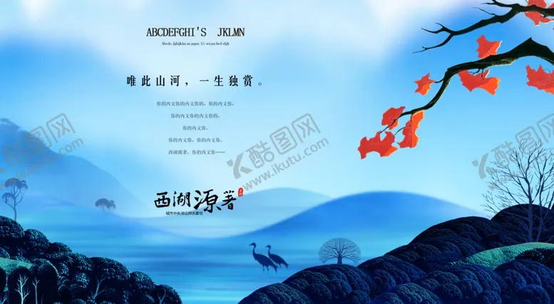 编号：25044707010621204125【酷图网】源文件下载-房地产广告