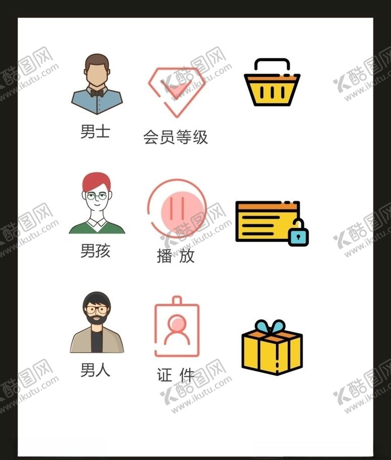 编号：60354707042327534165【酷图网】源文件下载-LOGO标识VI