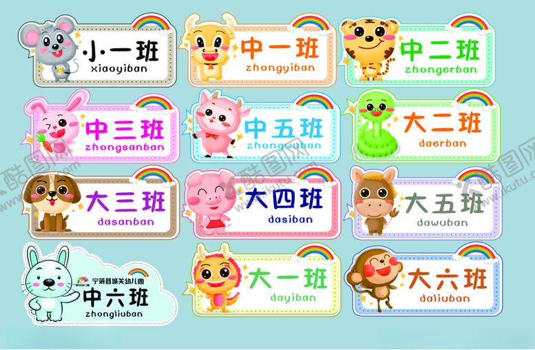 编号：42389710211048486978【酷图网】源文件下载-门牌