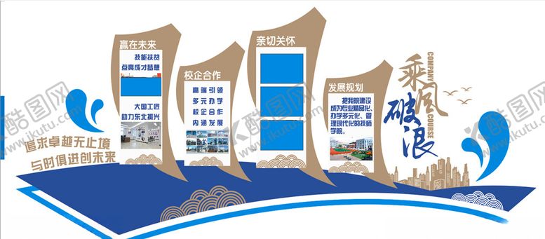 编号：54034009210513102270【酷图网】源文件下载-文化墙背景墙