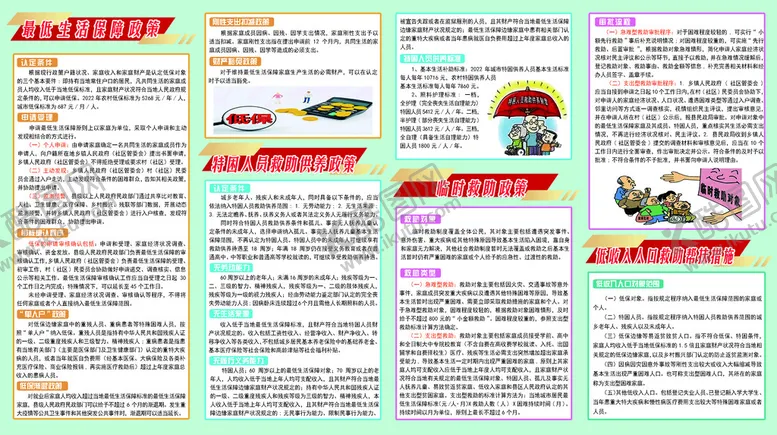 编号：24537809230805042163【酷图网】源文件下载-四折页