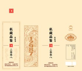 白酒包装