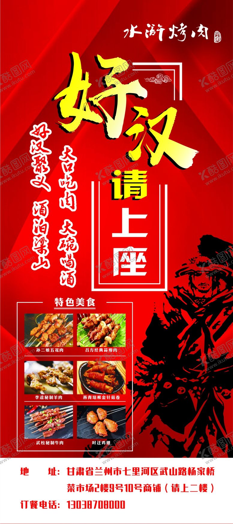 编号：28849009281156476431【酷图网】源文件下载-开业展板