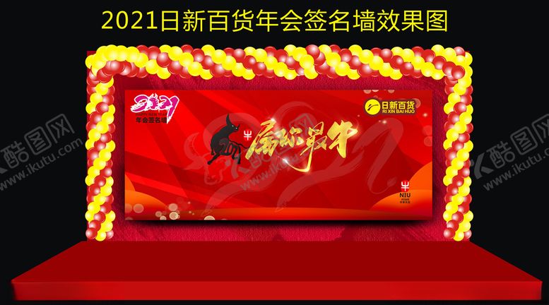编号：46997909220114197796【酷图网】源文件下载-晚会签名墙