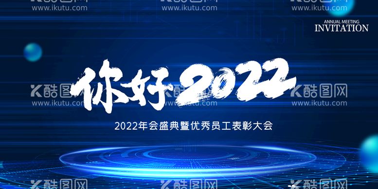 编号：43061710020632143046【酷图网】源文件下载-表彰大会