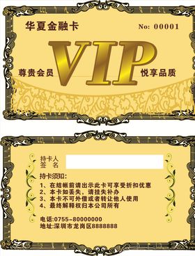 金融卡