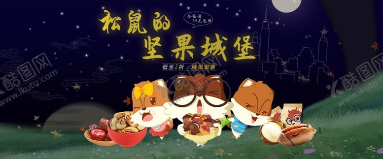编号：12954905041331467589【酷图网】源文件下载-banner图