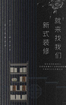 家装海报