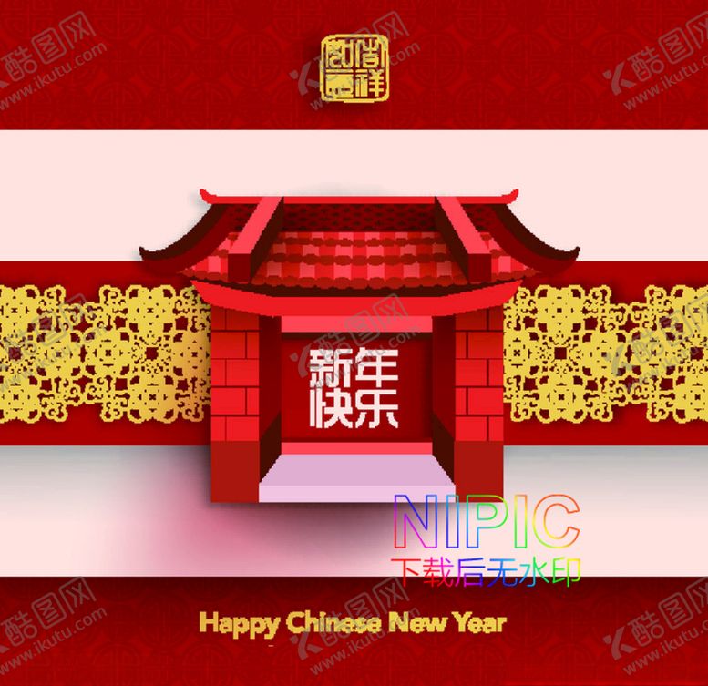 编号：45241905111508199211【酷图网】源文件下载-元旦eps图片