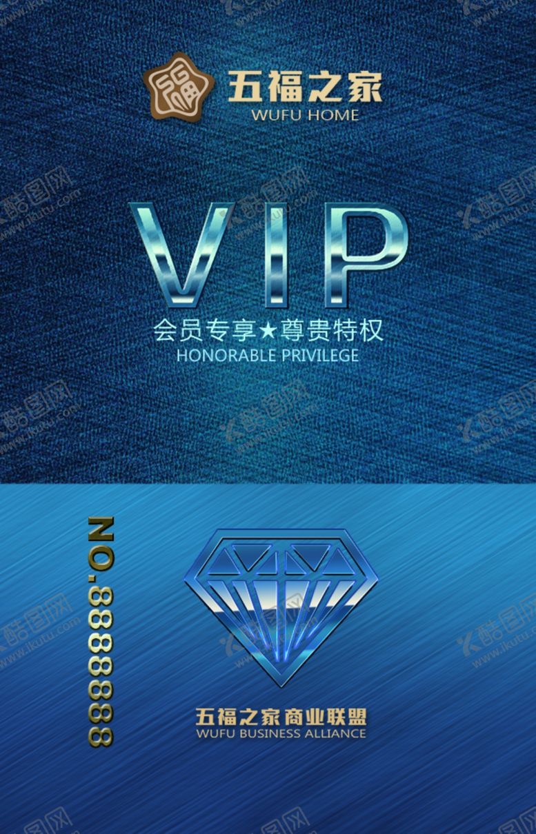 编号：96503507140556066753【酷图网】源文件下载-vip会员卡