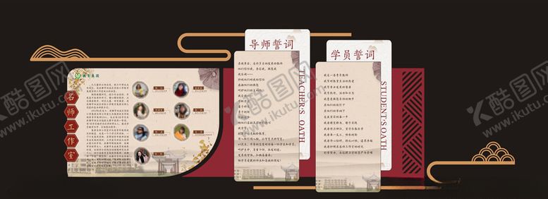 编号：26157203091601297268【酷图网】源文件下载-小学名师工作室展板设计