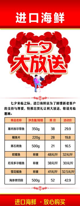 海鲜