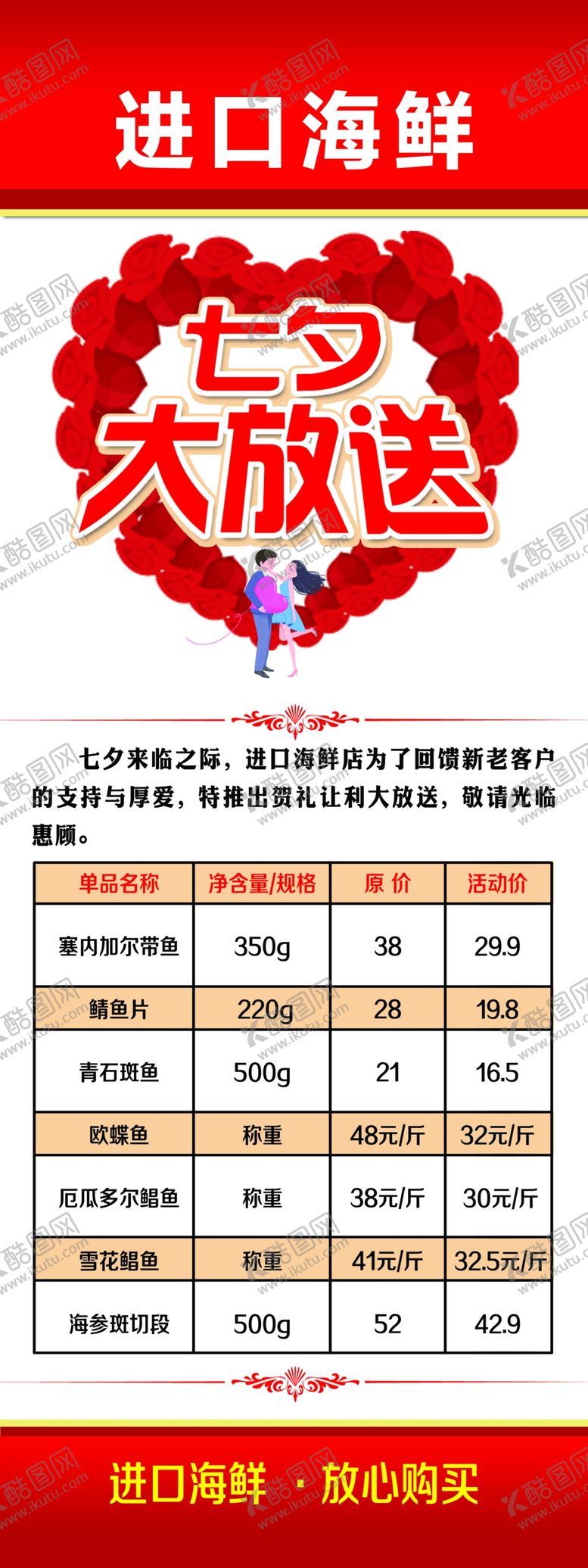 编号：87922910251531373686【酷图网】源文件下载-海鲜