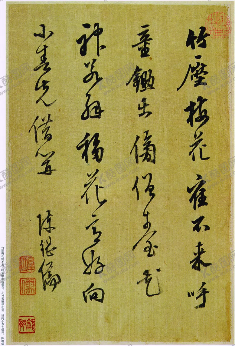 编号：80796209211232493876【酷图网】源文件下载-书法  