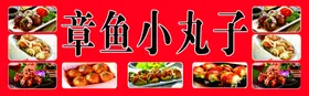 章鱼小丸子美食狂欢美食节海报音乐节