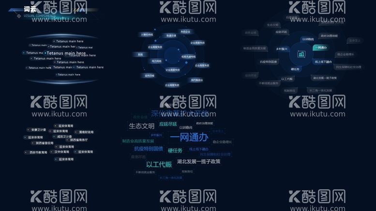 编号：31423112010117049994【酷图网】源文件下载-数据信息图