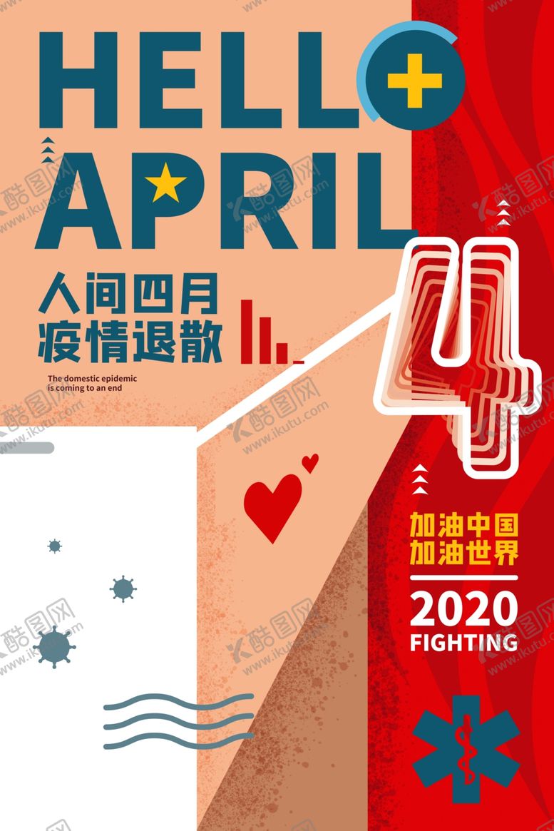 编号：45798609190700481130【酷图网】源文件下载-四月