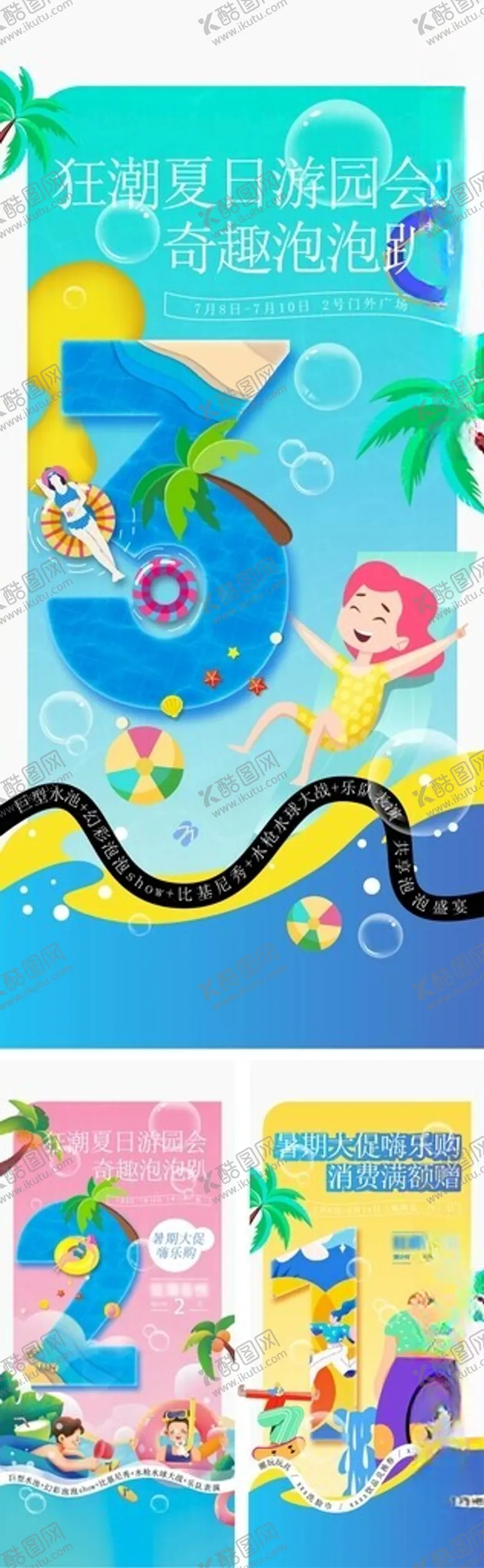 编号：63945906292348508870【酷图网】源文件下载-倒计时