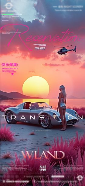 酒吧海报质感品质日常邀约