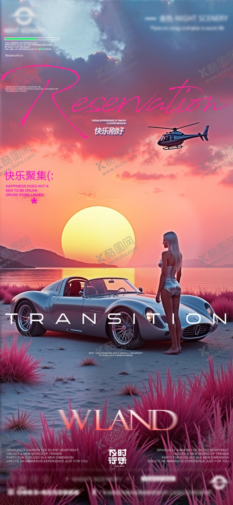 编号：68099205090837547720【酷图网】源文件下载-酒吧海质感品质日常邀约宣传海报