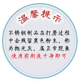 温馨提示不锈钢制品抛光灰