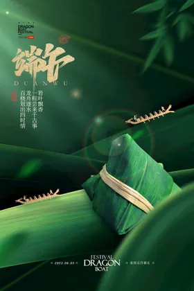 端午节海报节装饰粽子促销拱门