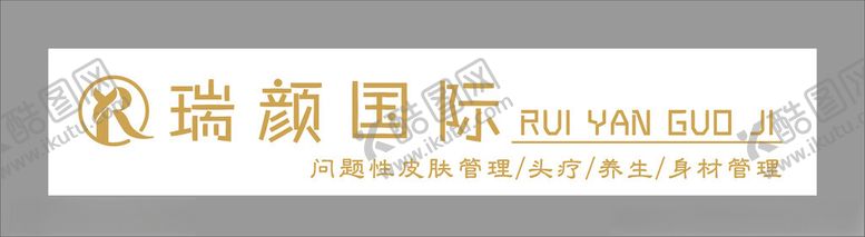 编号：10068902171501293544【酷图网】源文件下载-美容店招牌