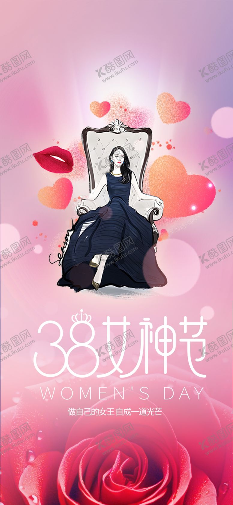 编号：41004802130020316615【酷图网】源文件下载-妇女节创意宣传海报