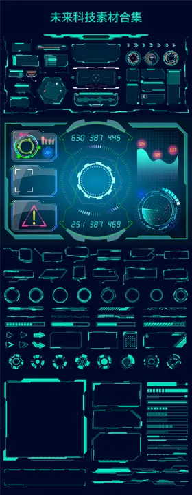 科技边框