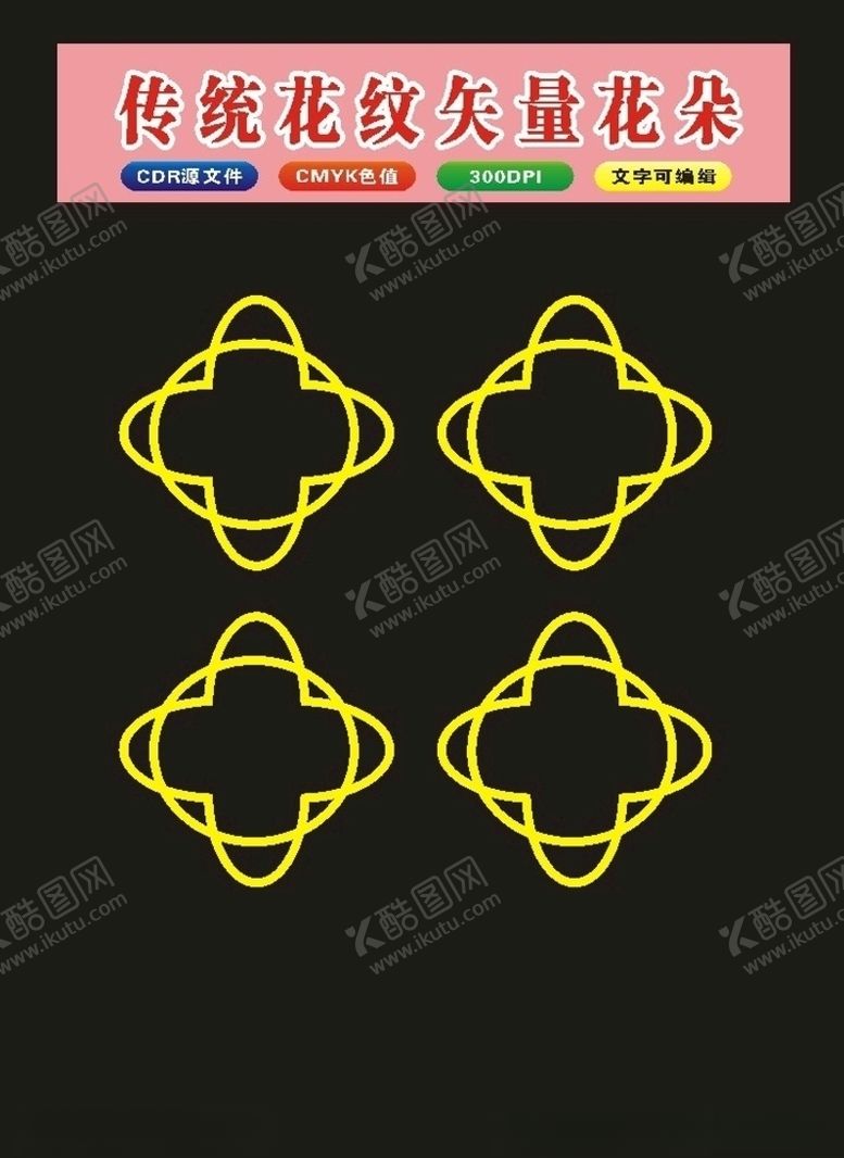 编号：81080609291712275792【酷图网】源文件下载-原创花纹和图案底纹花朵