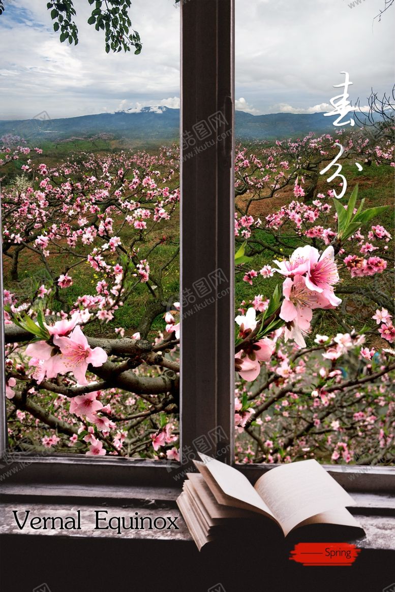 编号：10467410301534432735【酷图网】源文件下载-春分