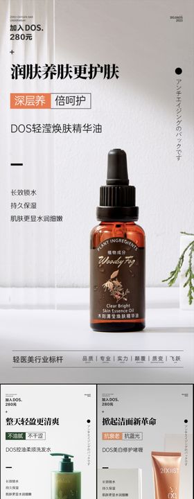 美白补水面膜美妆轻奢微商产品系列海报