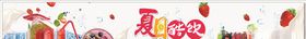 冰柜宣传
