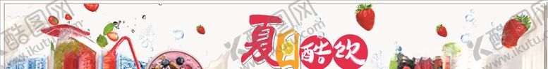 编号：43585605132003306593【酷图网】源文件下载-冰柜宣传
