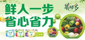 鲜人一步省心省力