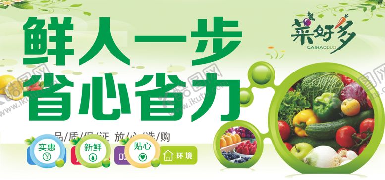 编号：18131909112147113639【酷图网】源文件下载-鲜人一步省心省力