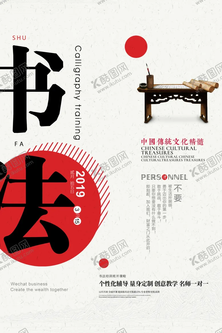 编号：36048310070339444526【酷图网】源文件下载-书法