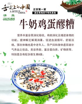 牛奶鸡蛋醪糟