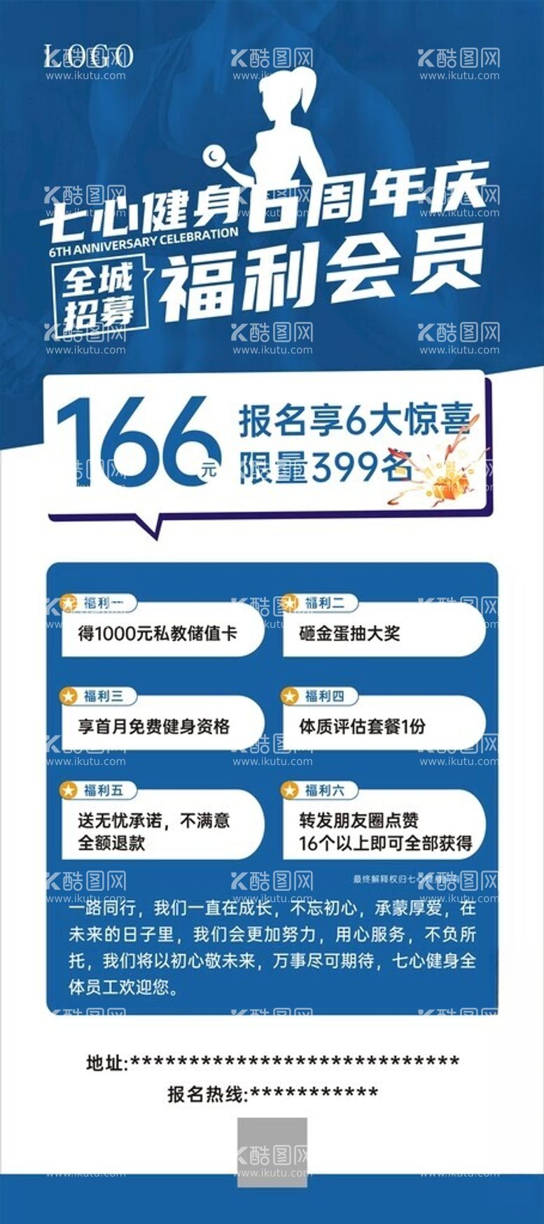 编号：52863712100703521666【酷图网】源文件下载-健身房海报