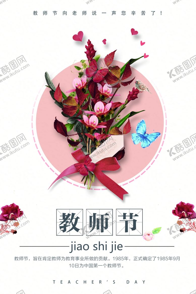 编号：66020807060418008060【酷图网】源文件下载-重阳节