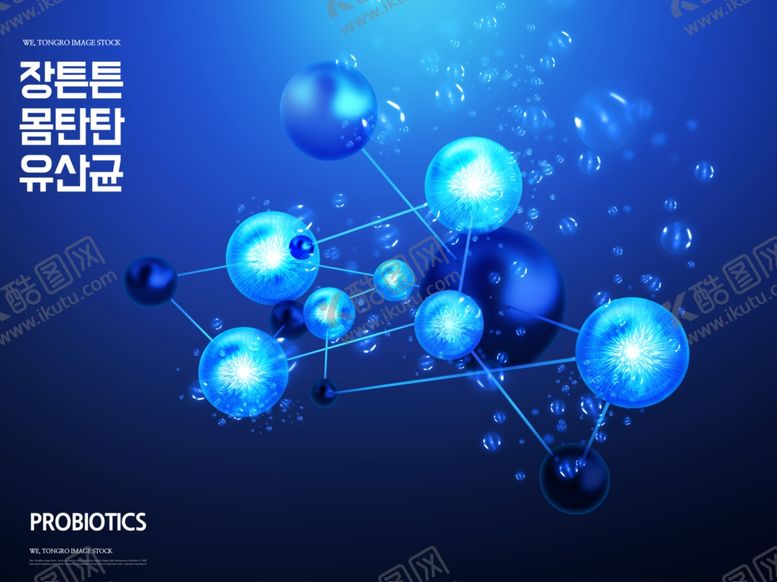 编号：48503909270417488854【酷图网】源文件下载-细胞医美医疗海报