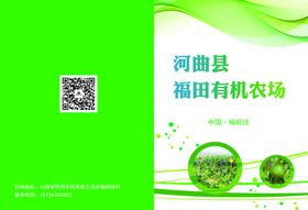 绿色画册设计