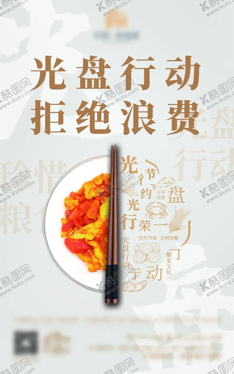 编号：50631007071103087314【酷图网】源文件下载-光盘行动海报