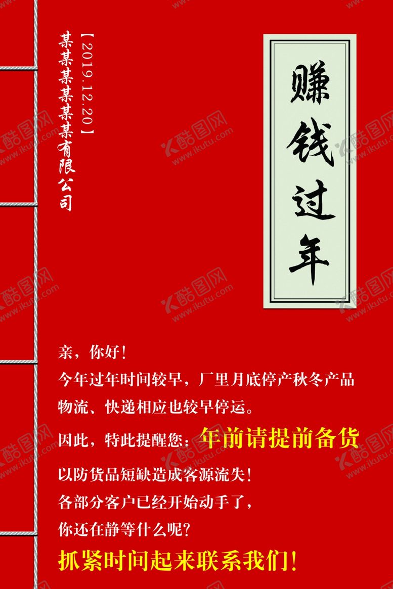 编号：96571709281634354424【酷图网】源文件下载-武功秘籍画面