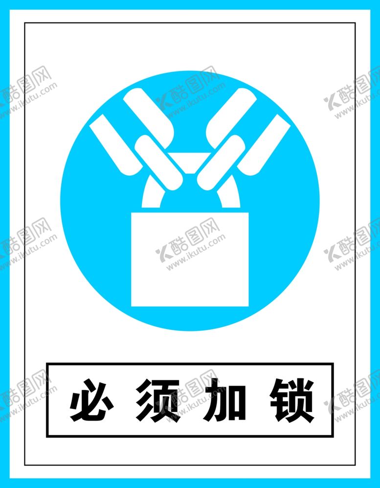 编号：88557109141053276281【酷图网】源文件下载-指令标识必须加锁